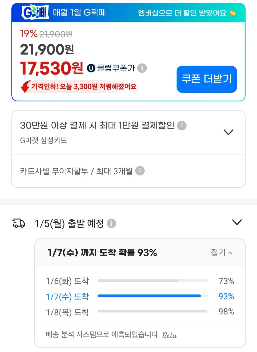 [지마켓유니버스클럽] 하늘보리/옥수수수염차/카무트현미차/결명자차 외 7종 500ml 20+20 골라담기 (17,530원) (무료)
