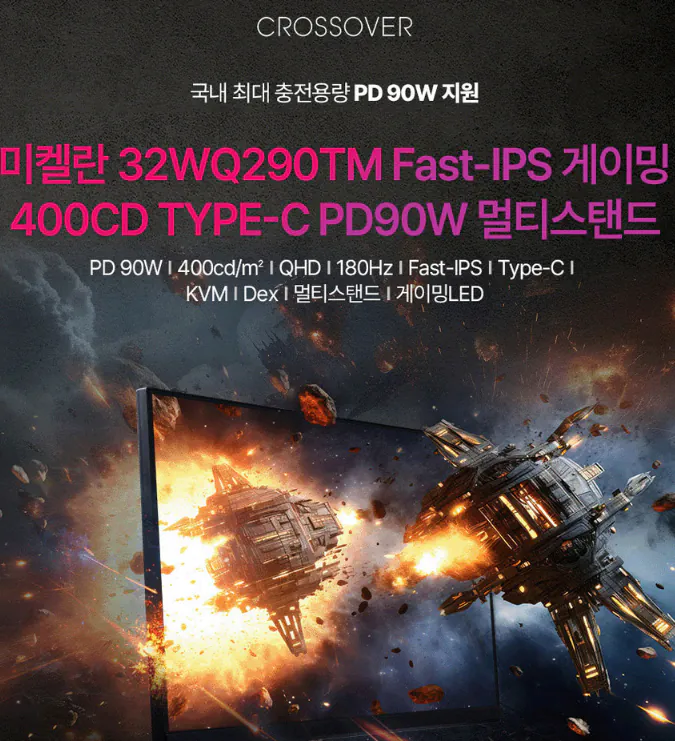 image.png [g마켓] 울트라기어 32GS75Q (38만 특가) QHD IPS 180Hz 1ms 게이밍모니터 (389,610원) (무료)