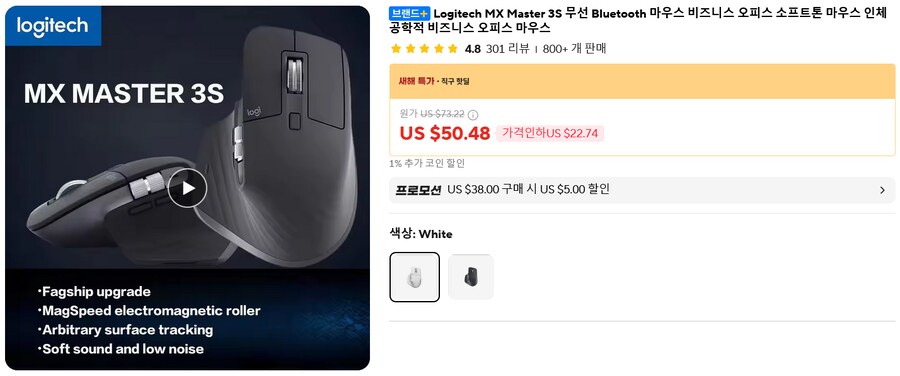 로지텍 MX Master 3S 무선 블루투스 마우스 / 44.98달러_1.png