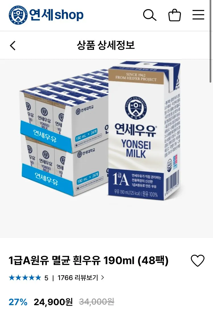 [연세샵/페이코] 연세우유 멸균 흰우유 190ml x 48팩 (17,928원) (무료)