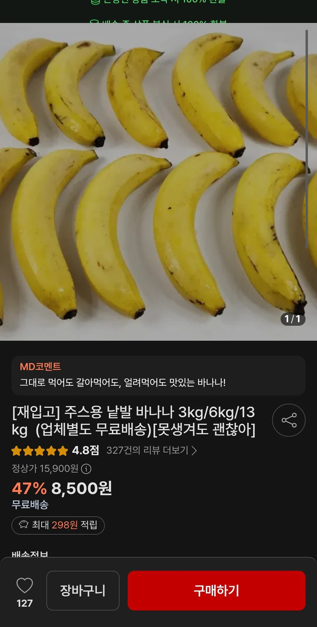 Screenshot_20260103_100039_Samsung Internet.jpg [떠리몰] [콩앤콩] 당류0% 저당두유 검은콩검은깨 190ml x 96개 등 떠리몰 추천상품(토스 쿠폰7%할인) (25,575원) (무로)