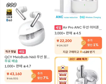 image.png [알리] QCY MeloBuds N60 (33,172원) (무료)