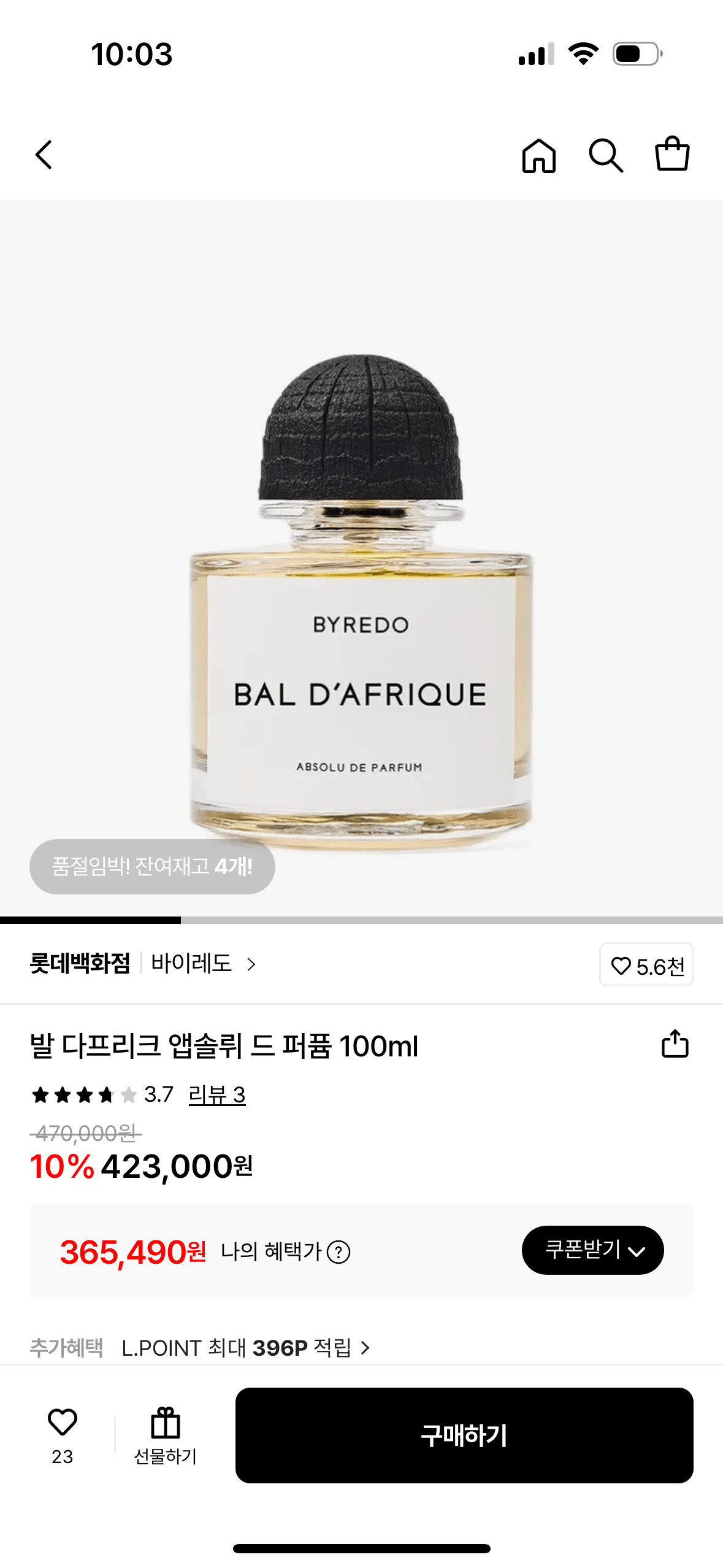 IMG_7775.png [롯데온] 바이레도 발다프리크앱솔뤼100ml (롯데,삼성,카카오) (365,490원) (무료)