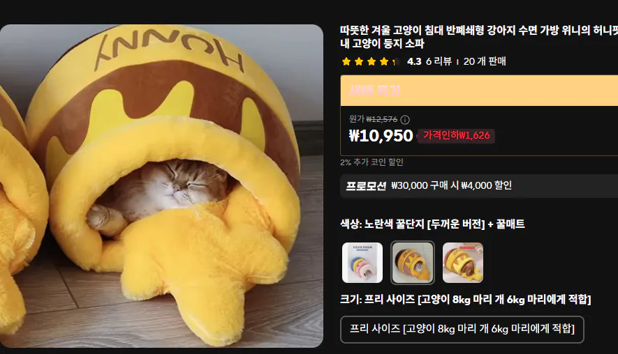 image.png [알리익스프레스] 코인딜)고양이집 (6,273원) (무료)