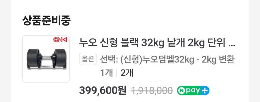 [네이버] 누오 신형 블랙 32kg / 199000/배송비10000_2.jpg