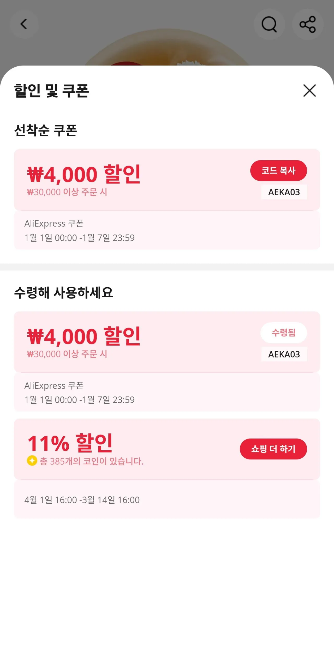 1000038933.jpg [알리] 햇반 210g 36입 (25,885원) (무료)