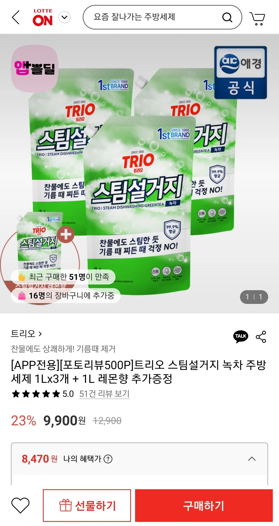 Screenshot_20260103-150514.jpg [롯데온] 트리오 스팀설거지 녹차 주방세제 1Lx3개 + 1L 레몬향 추가증정 (카드) (8,470원) (무배)