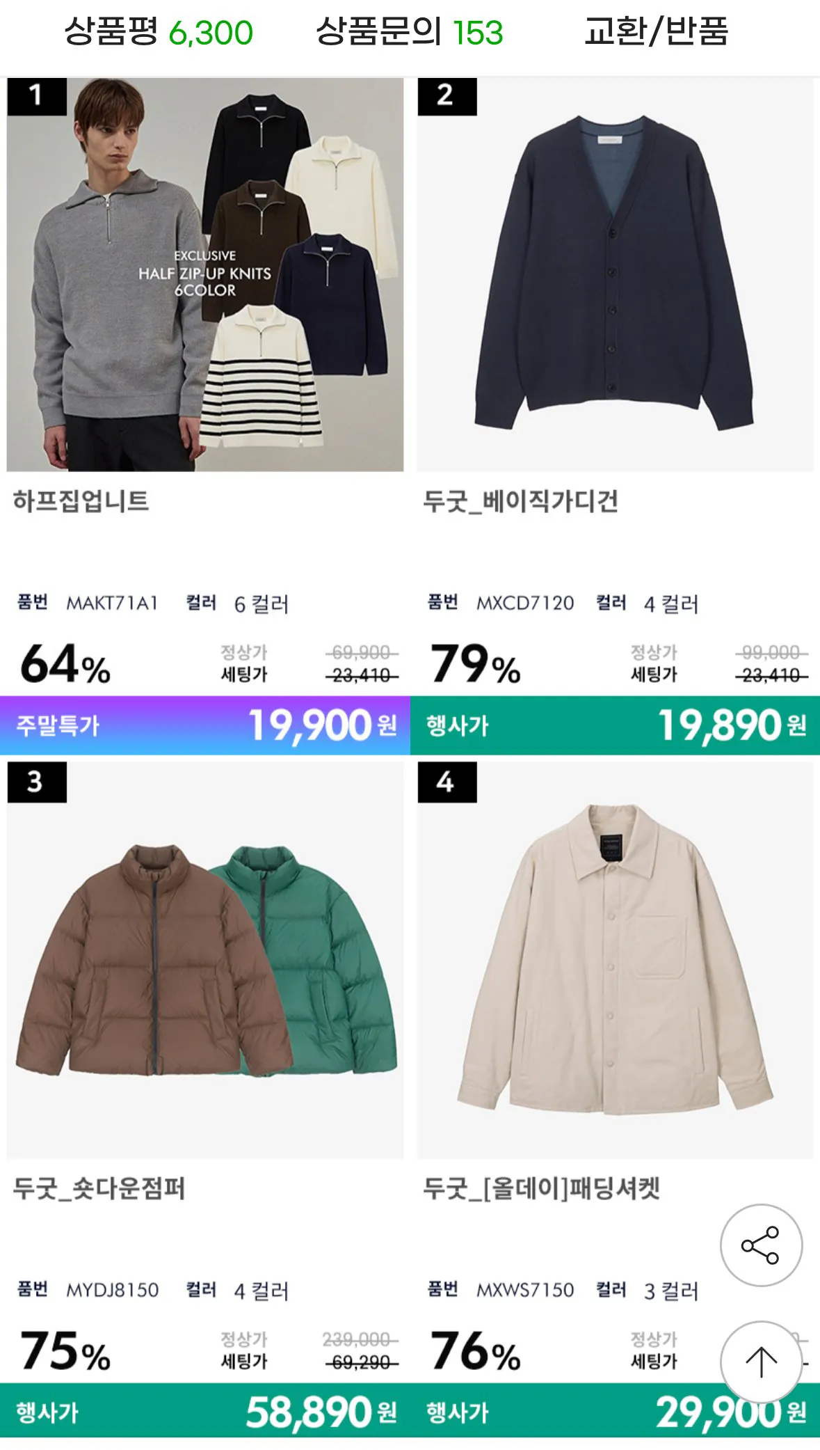 [지마켓] 마인드브릿지 두굿 숏 덕다운 (49,300원) (0원)