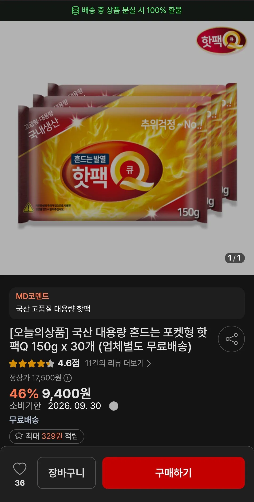 Screenshot_20260103_095858_Samsung Internet.jpg [떠리몰] [콩앤콩] 당류0% 저당두유 검은콩검은깨 190ml x 96개 등 떠리몰 추천상품(토스 쿠폰7%할인) (25,575원) (무로)