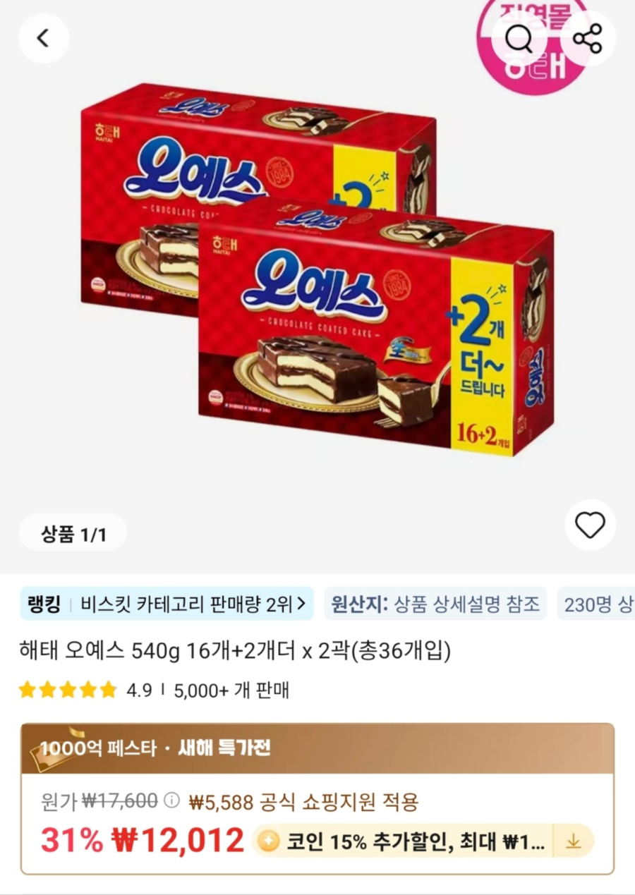 퀘이사존