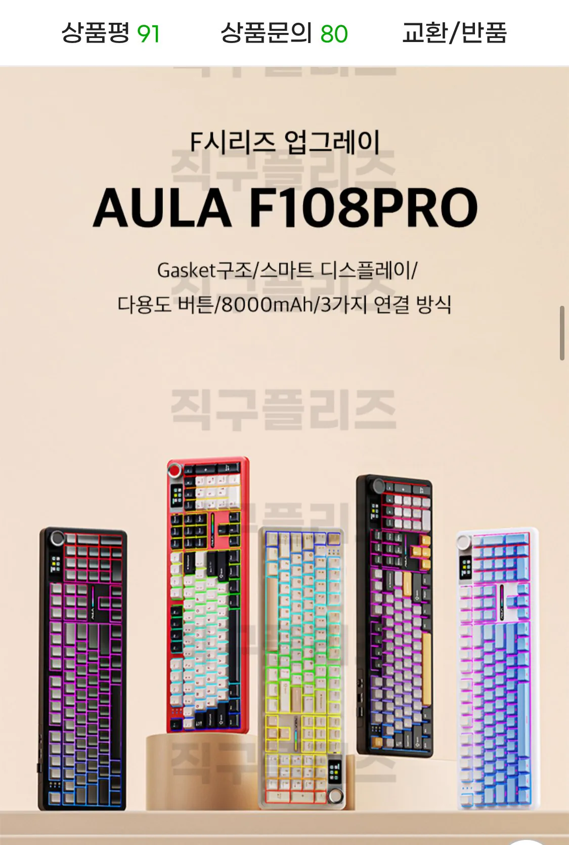 1767399479365.jpg [G마켓] Aula 독거미 F108 pro 유무선 기계식 키보드 풀배열 (유클46,610) (1,000원)