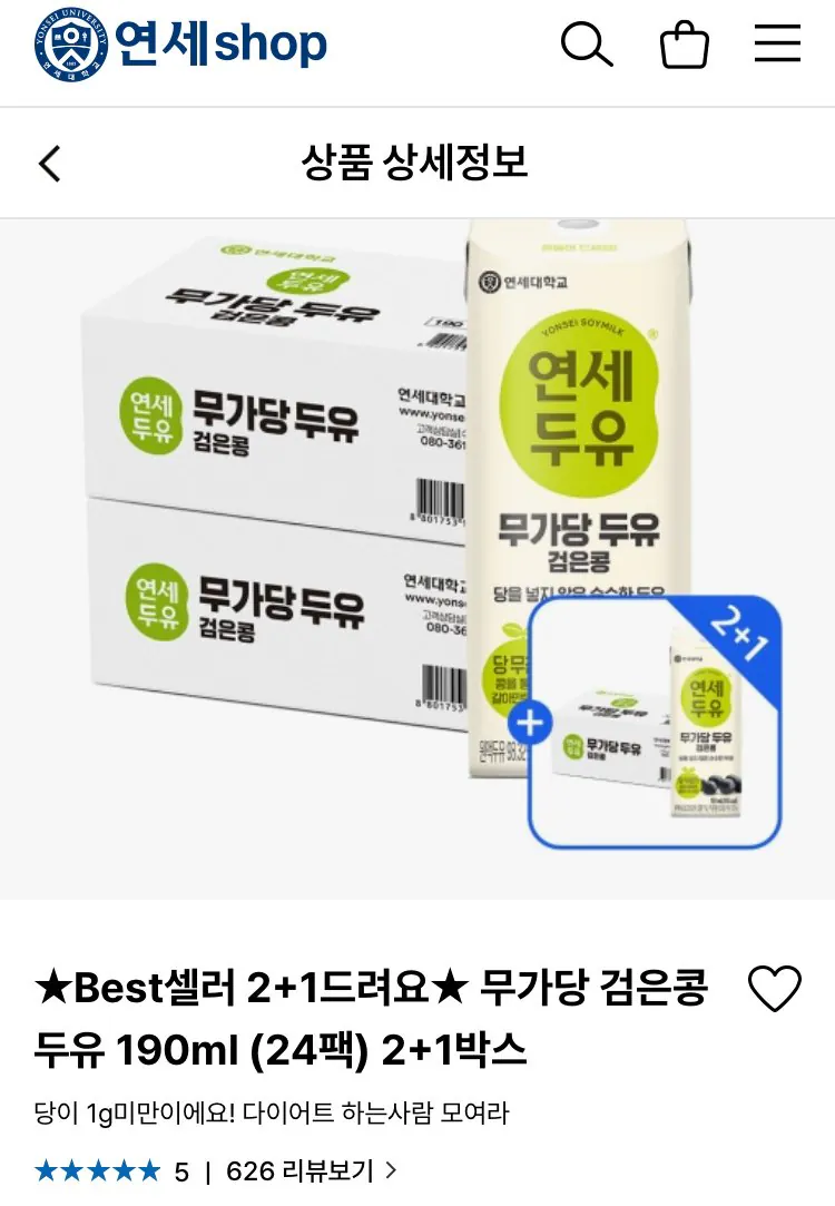 [연세샵/페이코] 연세우유 뼈를생각한 고칼슘 두유 호두&아몬드 190ml 72팩 외 (19,099원) (무료)