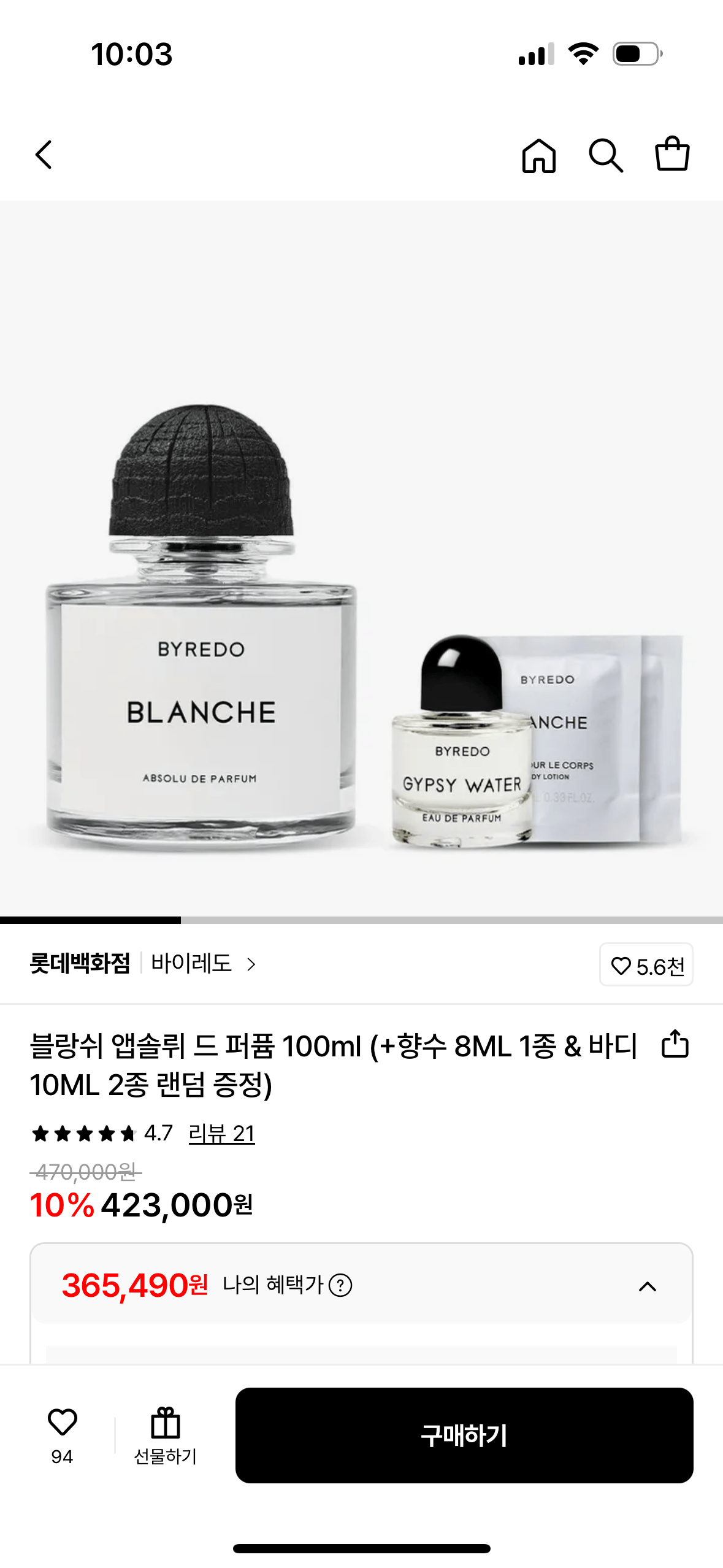 IMG_7774.png [롯데온] 바이레도 발다프리크앱솔뤼100ml (롯데,삼성,카카오) (365,490원) (무료)