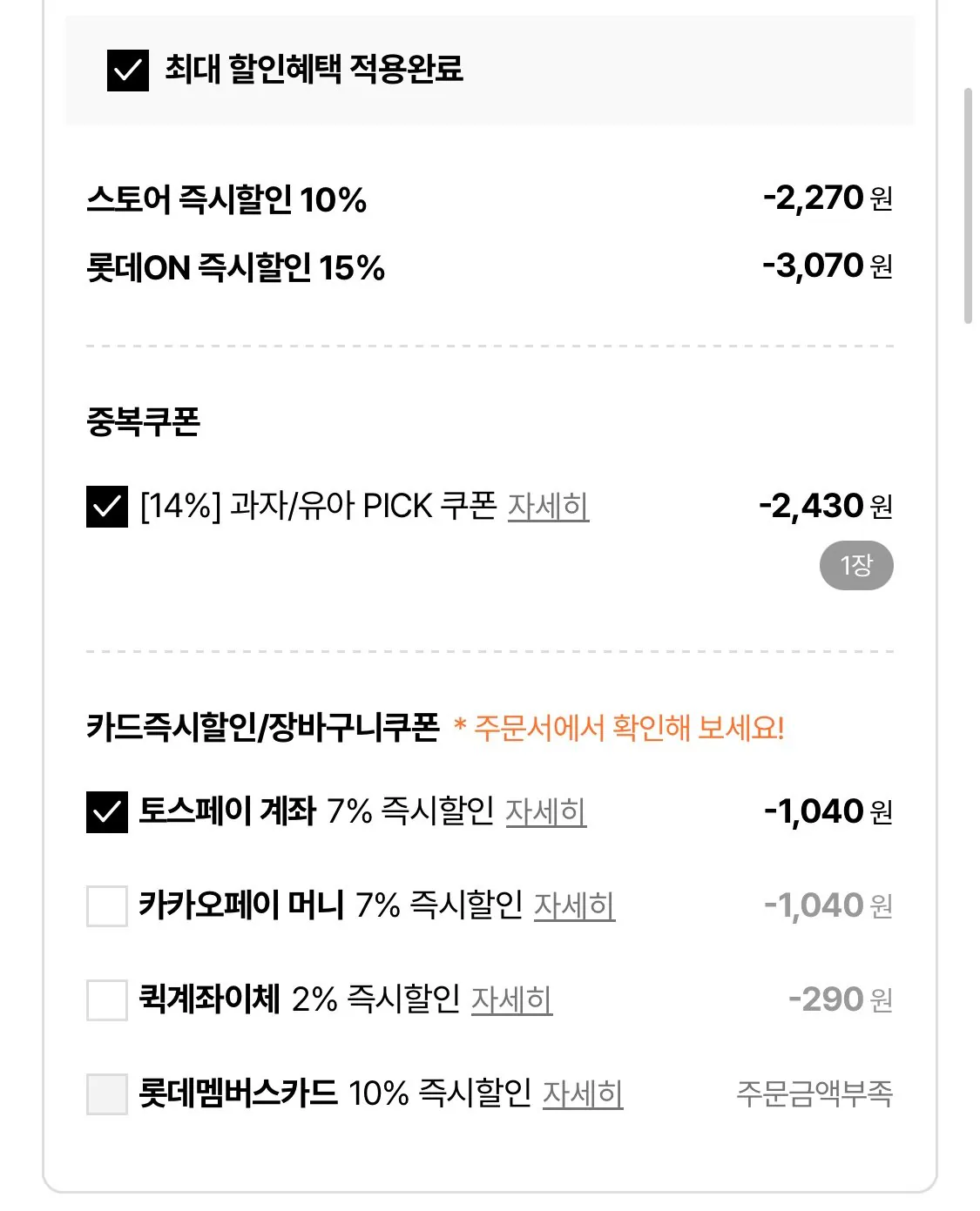 1767509069989.jpg [롯데온] 태풍상사 기린 팥호빵 4입 5봉 (총20입) (13,940원) (무료)