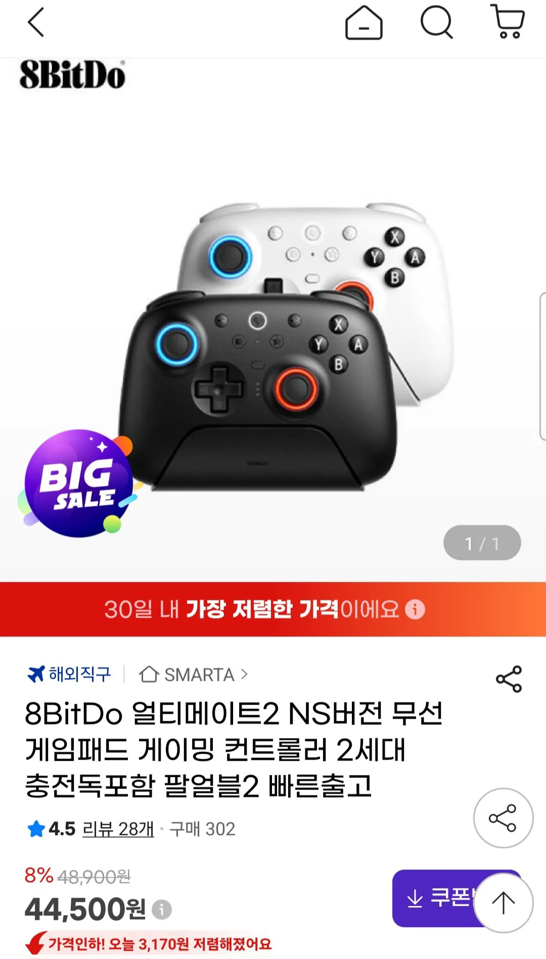 Screenshot_20260104_164746_G.jpg [지마켓] 8BitDo 얼티메이트2 NS버전 무선 게임패드 2세대 충전독포함 (44,500원) (무료)