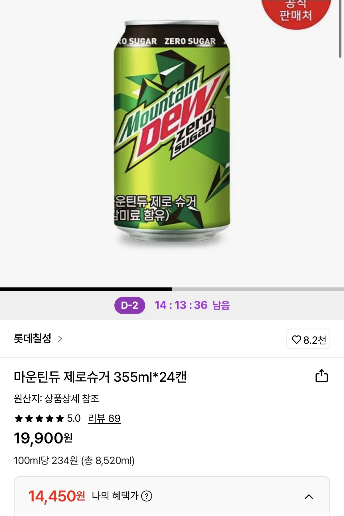 1767487593768.jpg [롯데온] 마운틴듀 제로슈거 355ml 24캔 (14,450원) (무료)