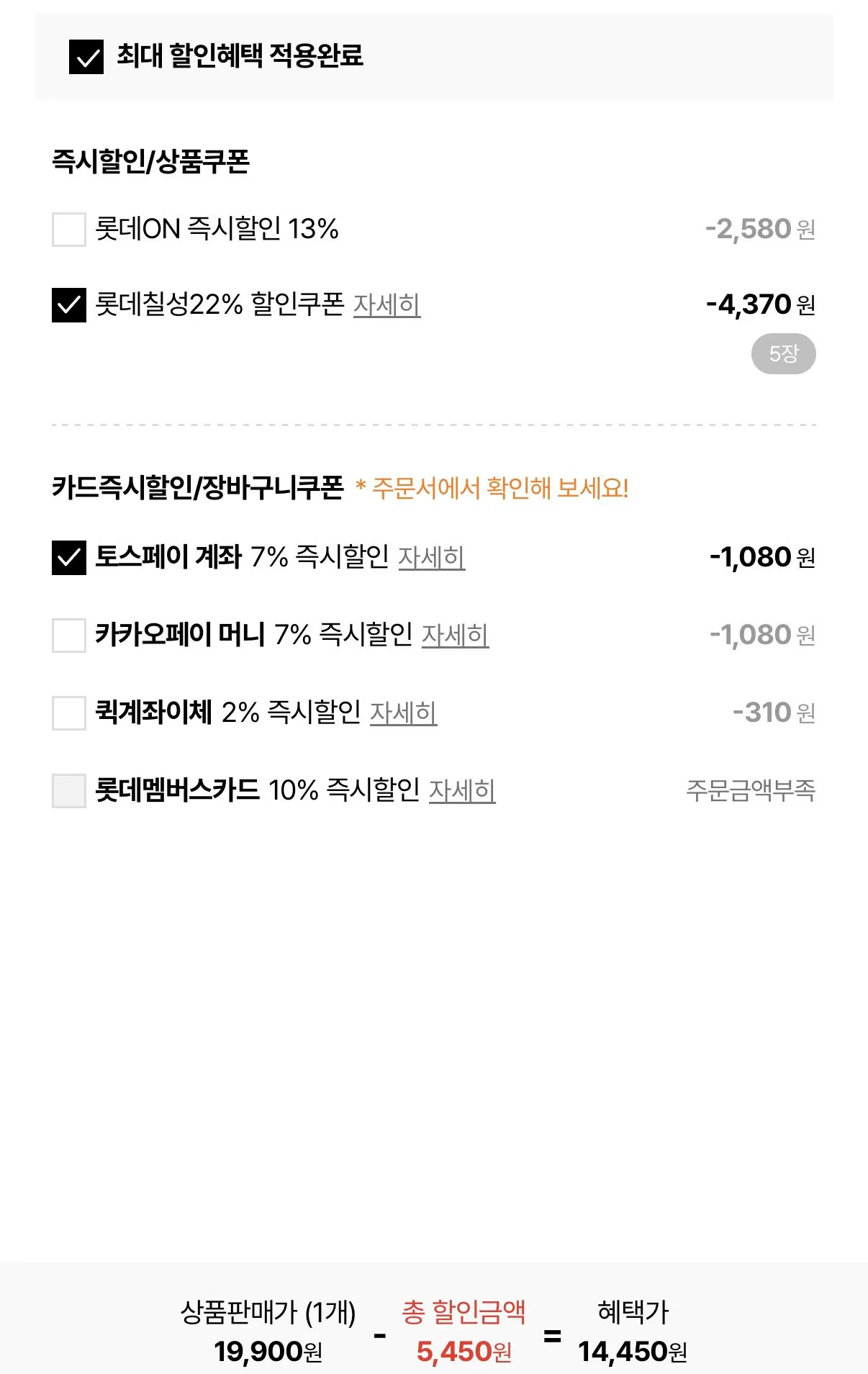 1767487601683.jpg [롯데온] 마운틴듀 제로슈거 355ml 24캔 (14,450원) (무료)