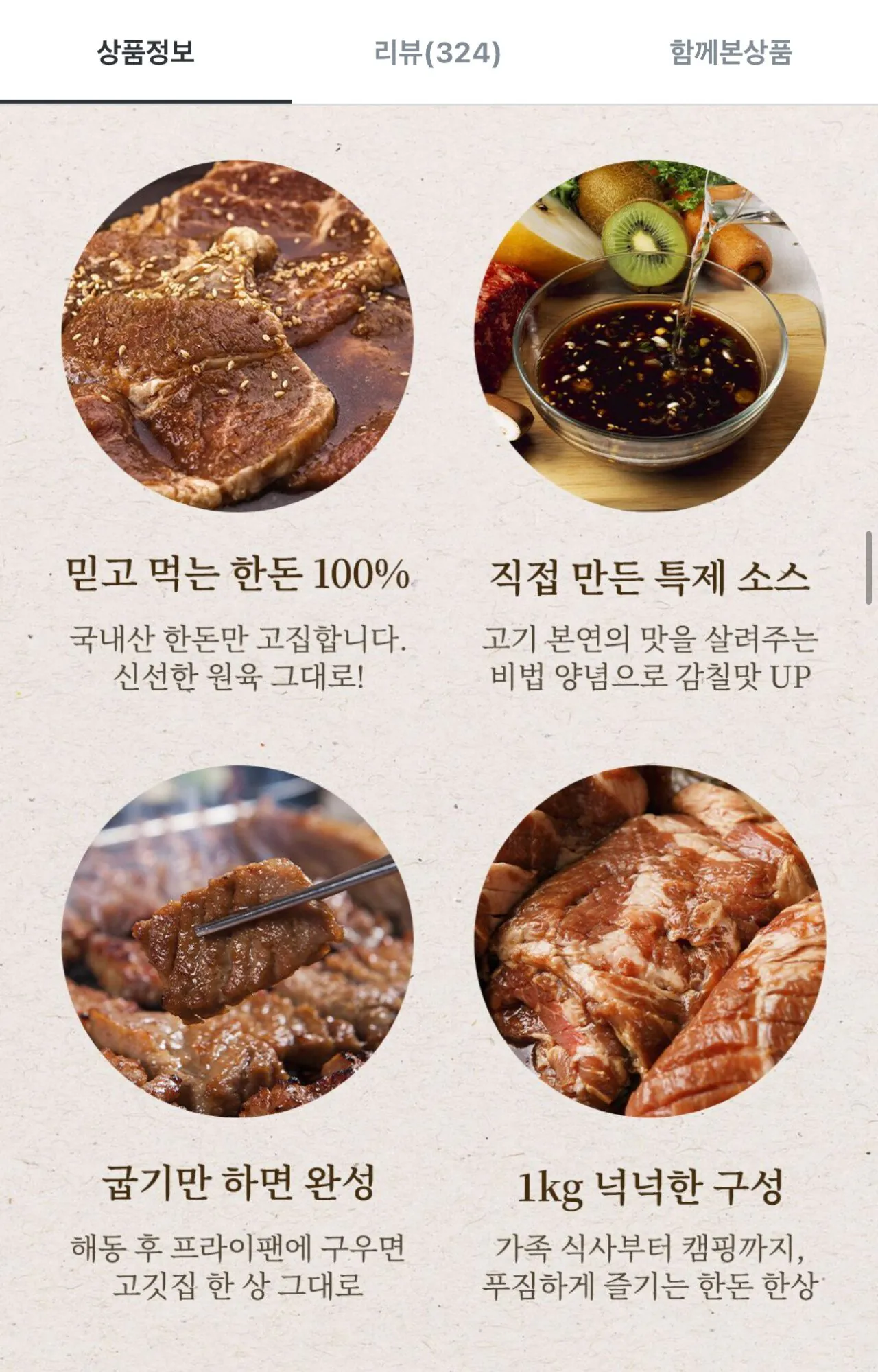IMG_3428.jpeg [오늘의집] 한돈 단짠 양념구이 1kg+1kg+1kg (22,230원) (무료)
