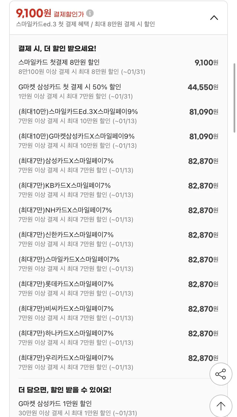 BEE41EB0-5AB7-416F-8A3C-4BAA19A2720D.jpeg [지마켓] 어메이즈핏 빕6 46mm GPS 스마트워치 블랙 (카할82,870) (무료)