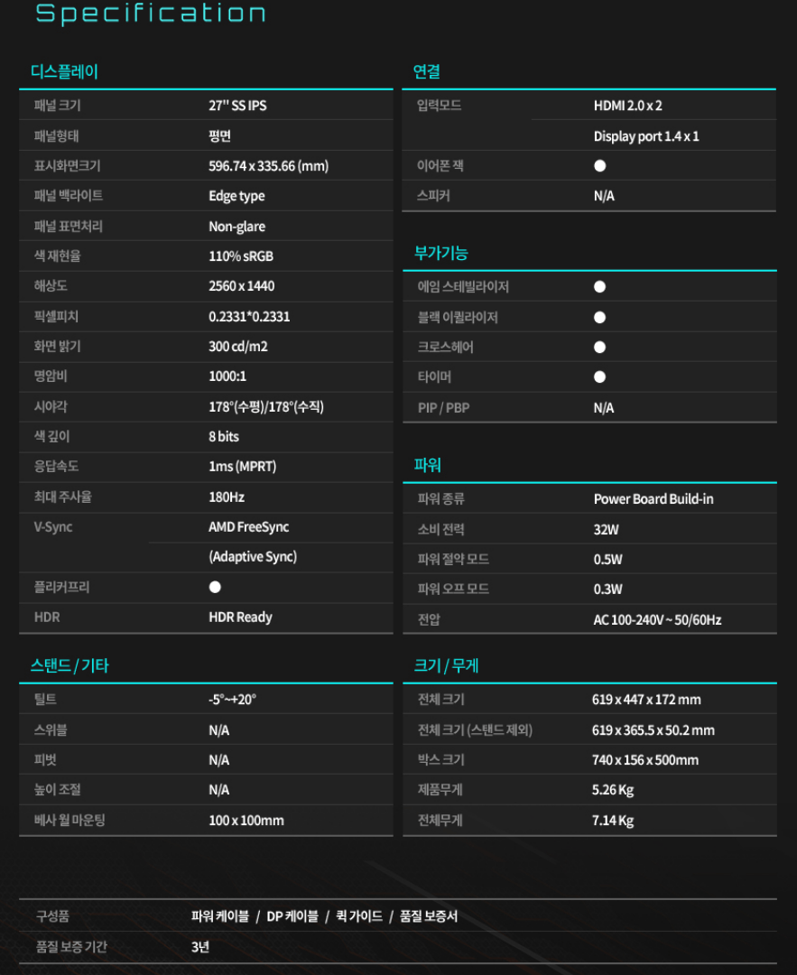 image.png [지마켓] GIGABYTE GS27QA QHD IPS 1ms 180Hz HDR 3년보증 게이밍모니터 (186,100원) (무료)