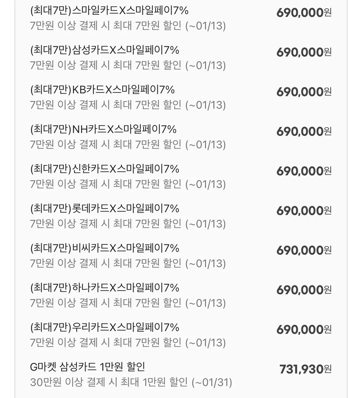 IMG_1676.jpeg [지마켓] MSI MPG 271QRX QD-OLED 360 WQHD 모니터 (카드690,000) (무배)