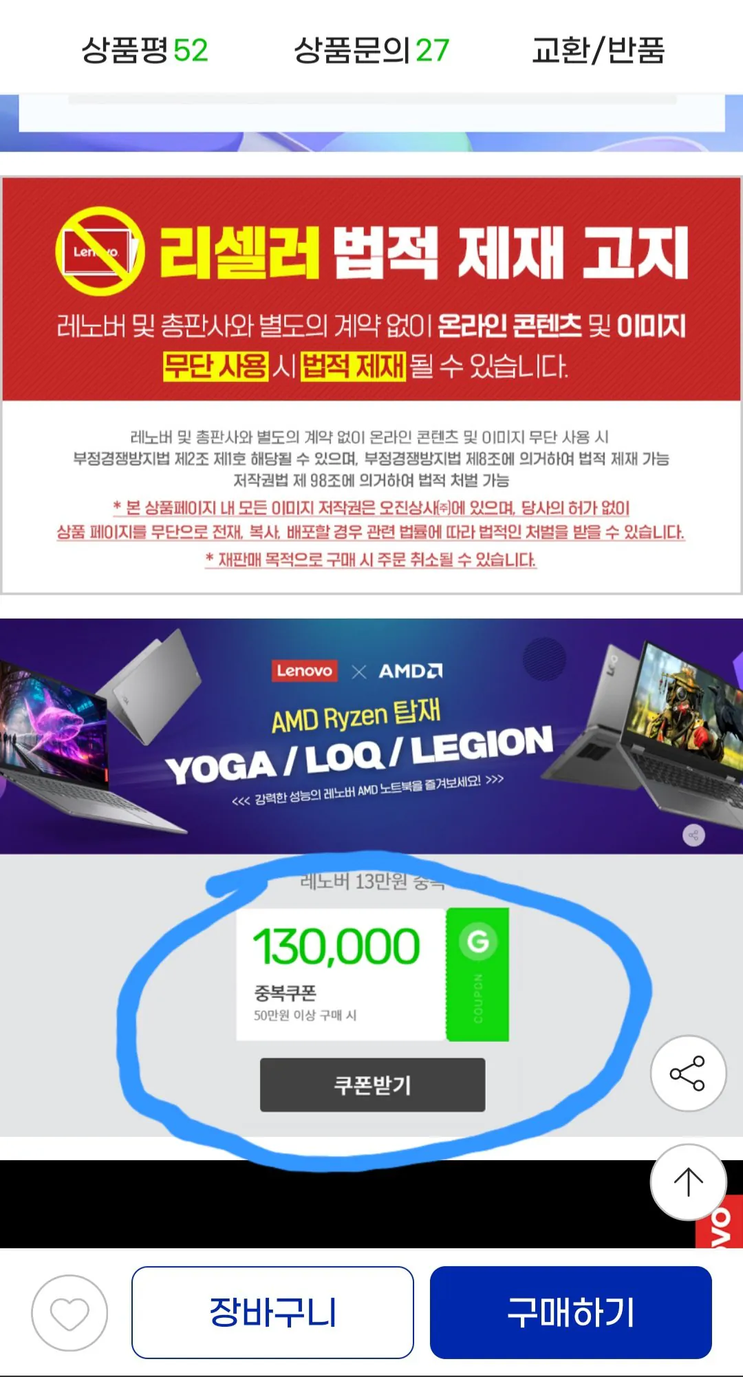 Screenshot_20260104_201902_G.jpg [G마켓] 레노버 LOQ 15AHP10 게이밍 노트북 (1,298,280원) (0원)