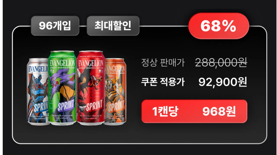 스프린트 eva 콜라보 에너지 드링크 500mm 96캔 최대 76900원_1.webp