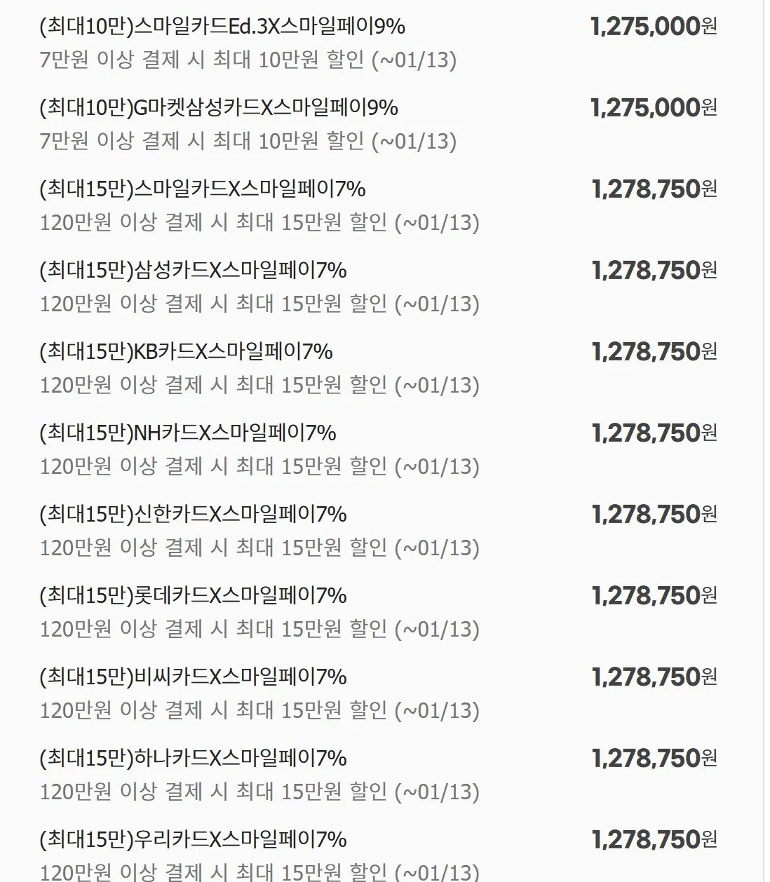 2222.jpg [G마켓] 조탁 rtx 5070ti solid d7 16gb (1,278,750원) (무료)