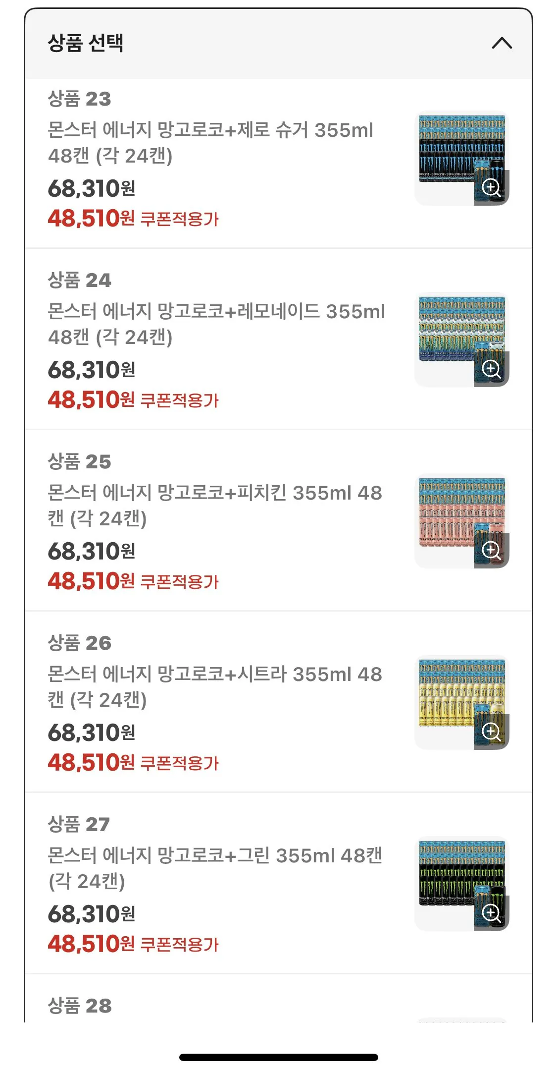 [지마켓] 몬스터 에너지 울트라+그린 355ml 48캔 (종류 다양) (46,090원) (무료)