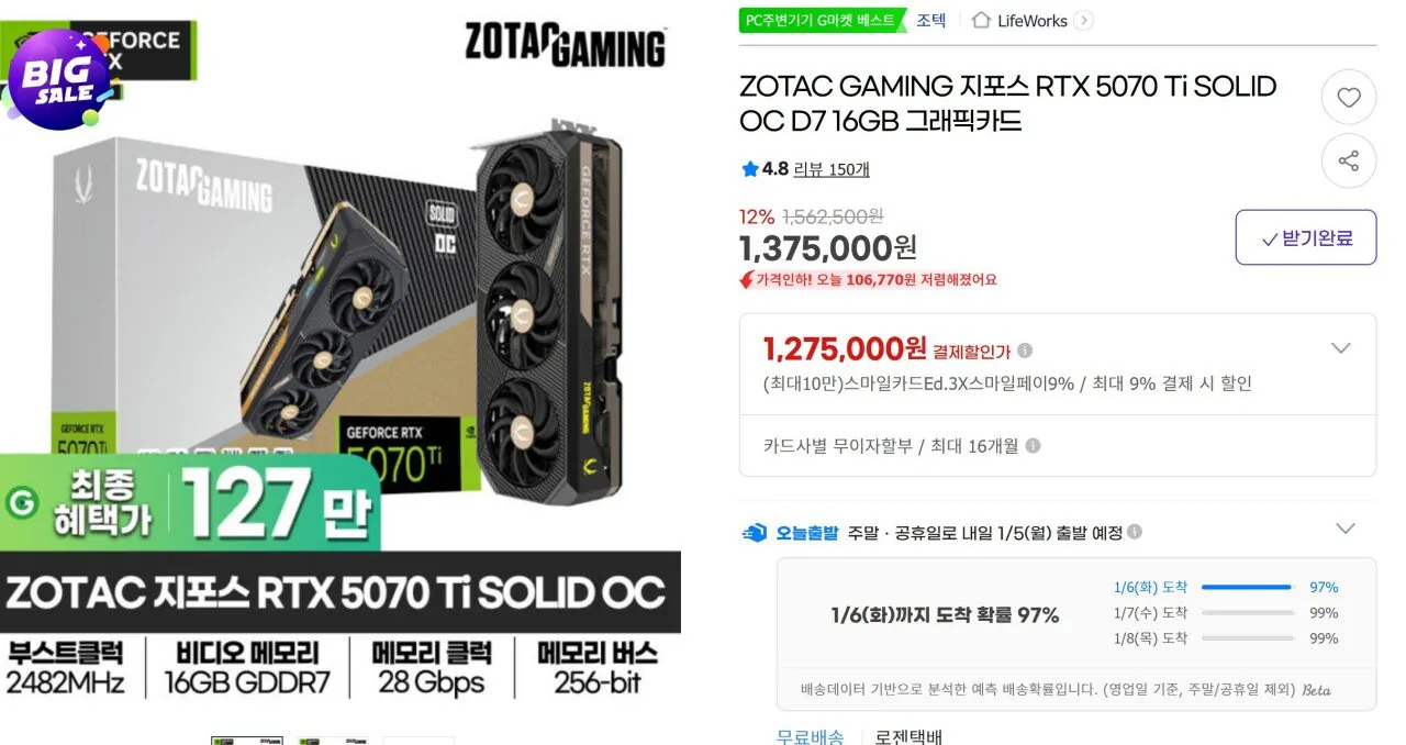 111111111.jpg [G마켓] 조탁 rtx 5070ti solid d7 16gb (1,278,750원) (무료)