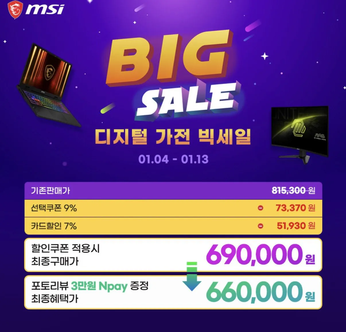 IMG_1677.jpeg [지마켓] MSI MPG 271QRX QD-OLED 360 WQHD 모니터 (카드690,000) (무배)