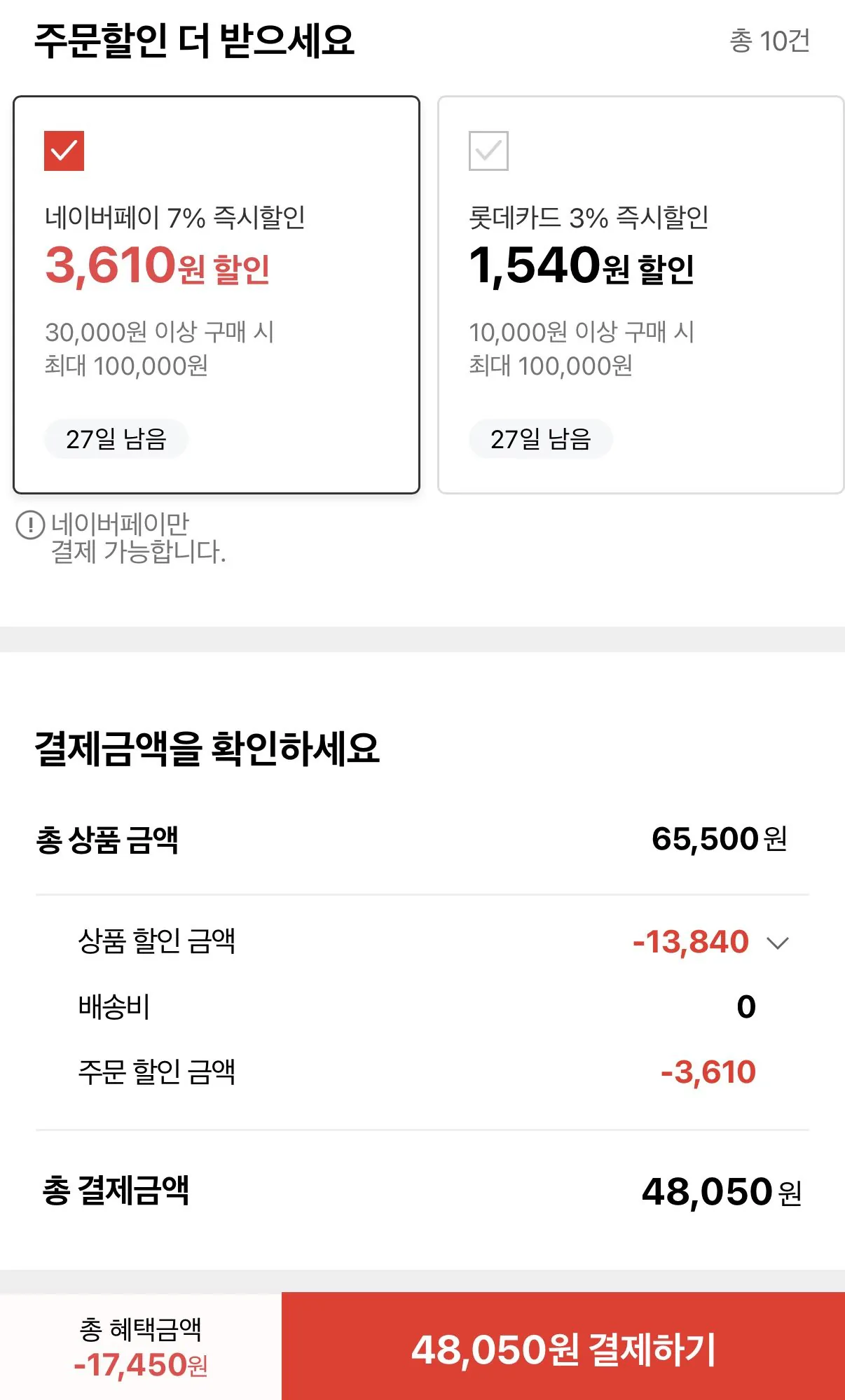 IMG_5912.JPEG [롯데온] 돌체구스토 지니오S 베이직 화이트 + 캡슐12개&텀블러 (48,050원) (무료)