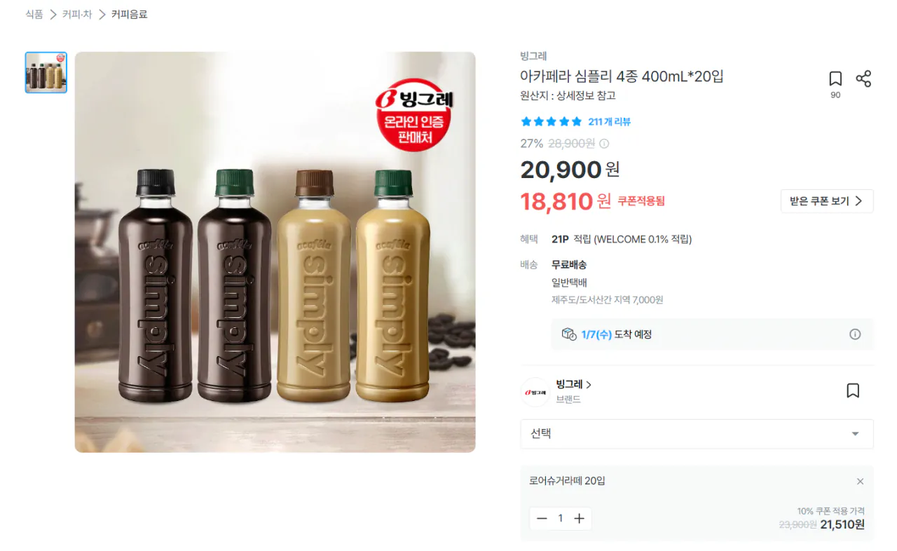 [오늘의집] 아카페라 심플리 400ml 20입 (18,810원) (무료)