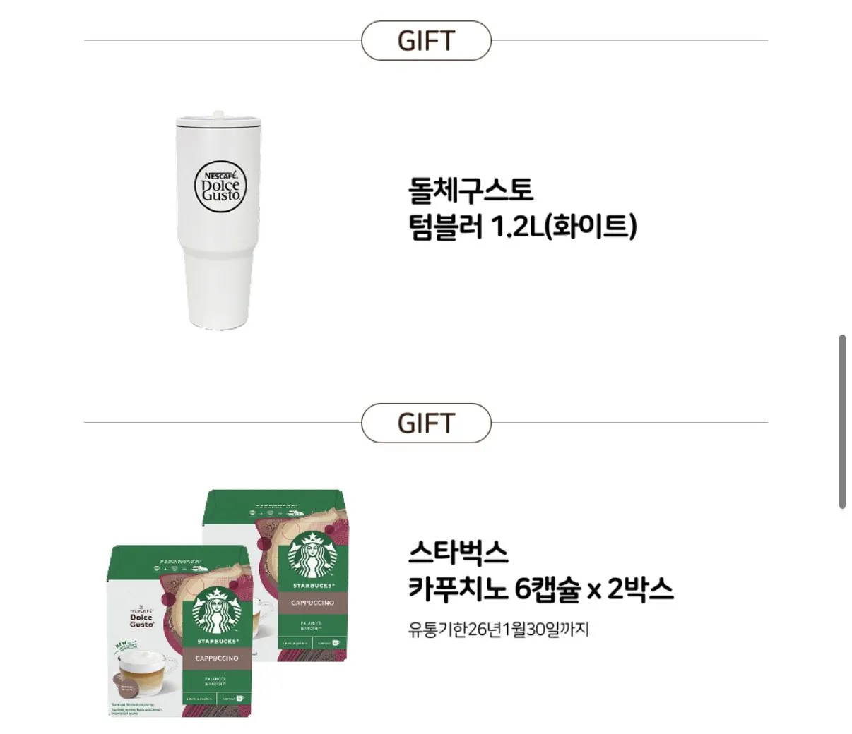 IMG_5911.JPEG [롯데온] 돌체구스토 지니오S 베이직 화이트 + 캡슐12개&텀블러 (48,050원) (무료)