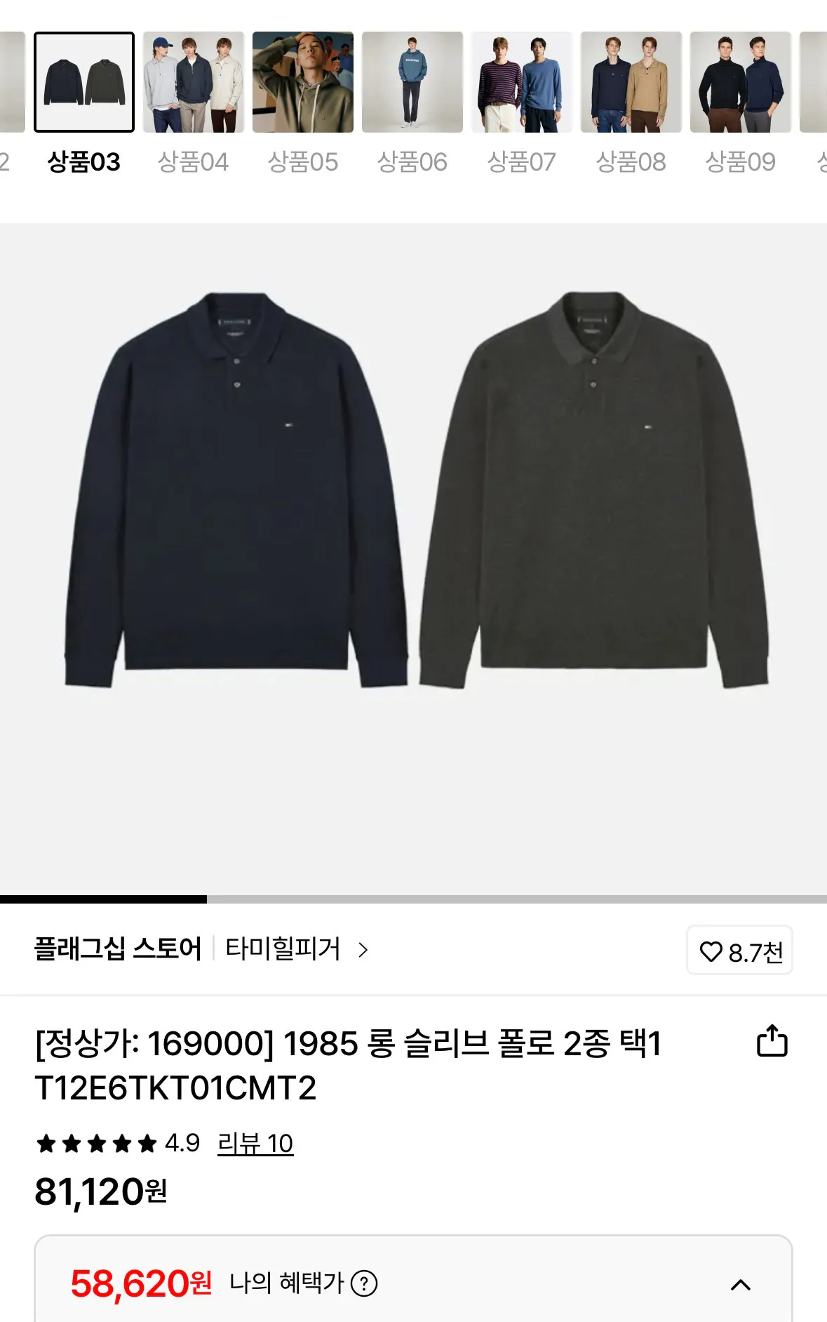 [롯데온] 타미힐피거 아울렛할인+카할 15퍼 (다양) (0원)