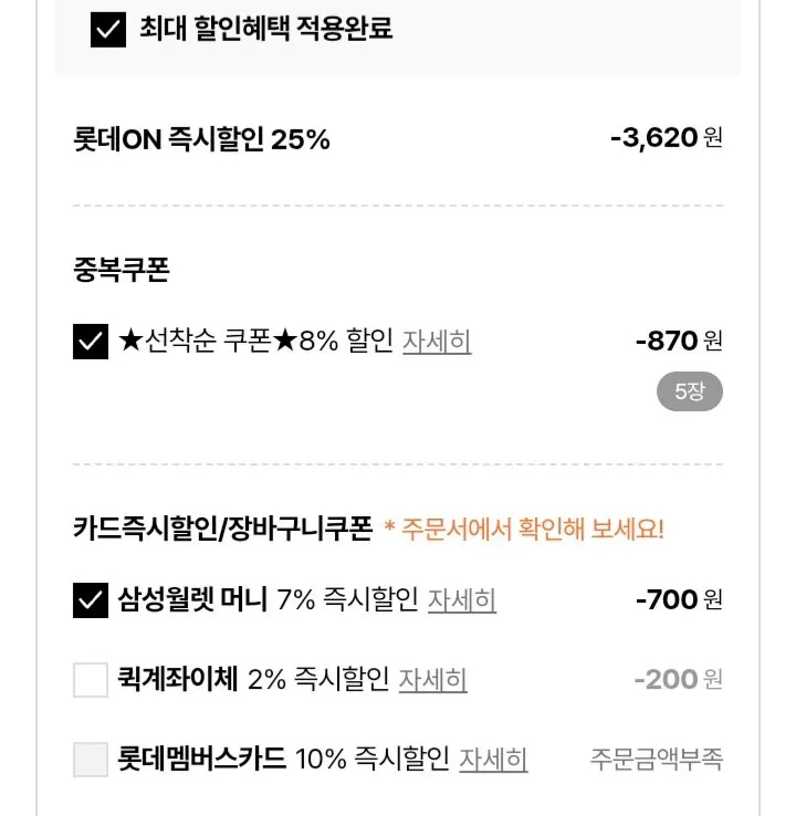 1767485887327.jpg [롯데온] 나랑드사이다 제로 345ml CAN 1박스 (총24입) (9,310원) (무료)