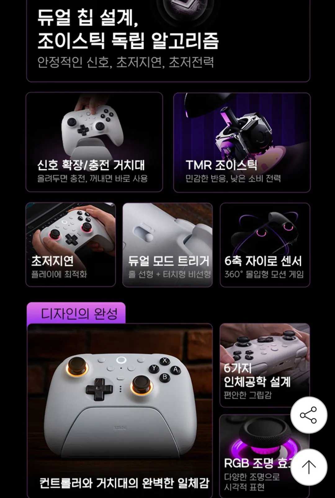 Screenshot_20260104_164802_G.jpg [지마켓] 8BitDo 얼티메이트2 NS버전 무선 게임패드 2세대 충전독포함 (44,500원) (무료)