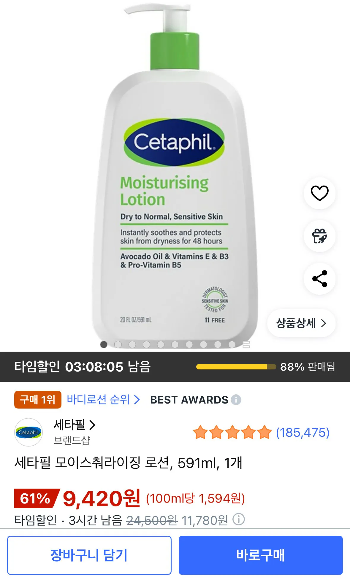 IMG_9208.jpeg [쿠팡] 세타필 모이스춰라이징 로션 591ml 1개 (9,420원) (무료)