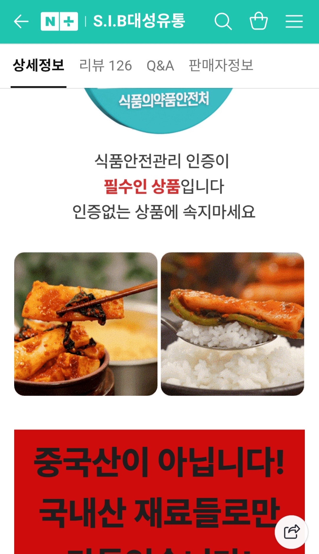 퀘이사존