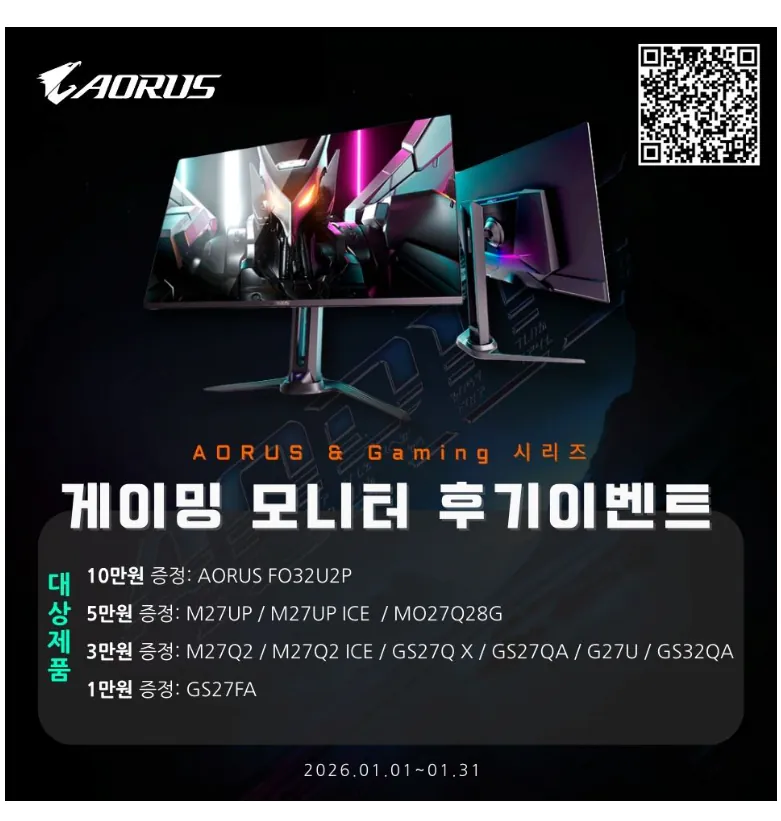 image.png [지마켓] GIGABYTE GS27QA QHD IPS 1ms 180Hz HDR 3년보증 게이밍모니터 (186,100원) (무료)