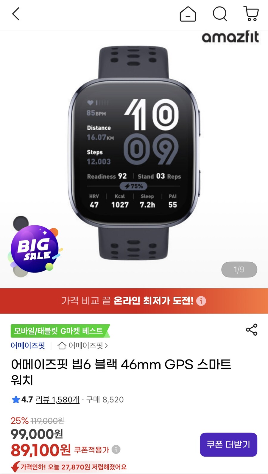 [지마켓] 어메이즈핏 빕6 블랙 46mm GPS 스마트워치 (82,870원/무료)_1.jpg