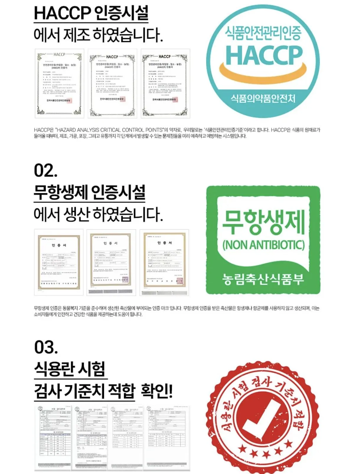 2번.jpg [롯데온] 원적외선 구운계란 무항생제 60구 (11,700원) (무료)