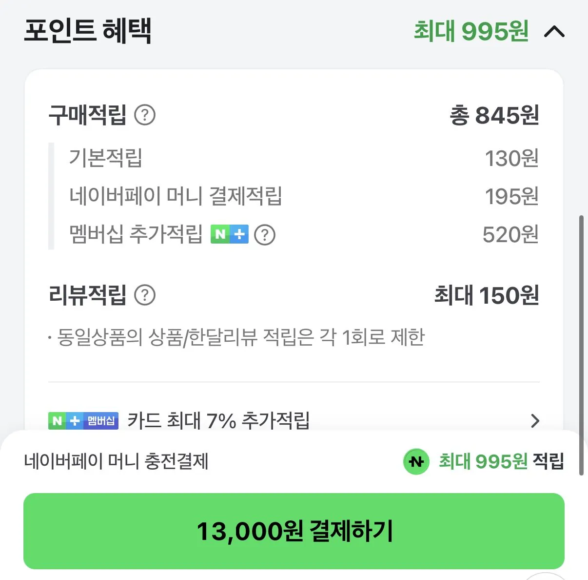 IMG_4507.jpeg [네이버] 농심 신라면 봉지 120g X 20개 (13,000원) (무료)