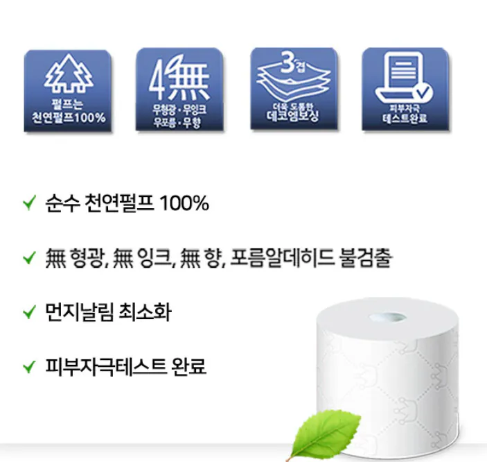 순수의문장.png [네이] 로얄라이프 순수 3겹 천연펄프 30m 30롤 20팩 (15,410원) (무료)