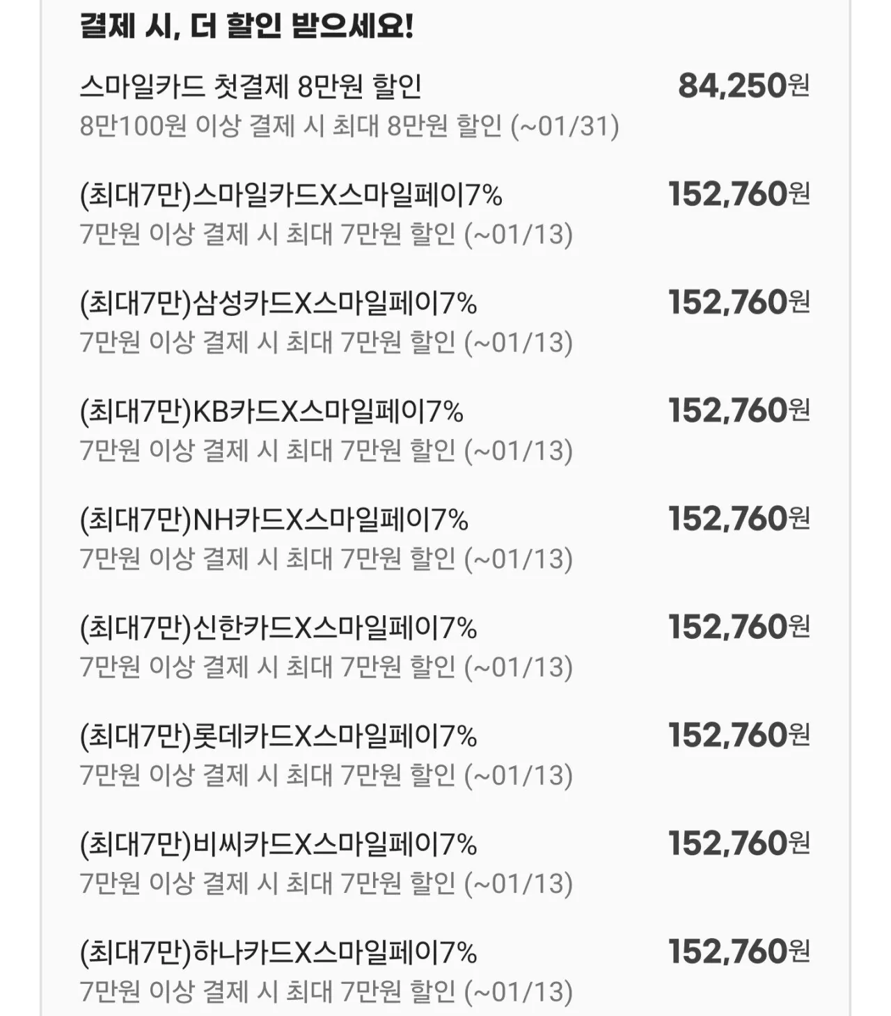 [지마켓] 뮤패드 k8 램8G/용량128G 실버 (카드152,760원) (무료)