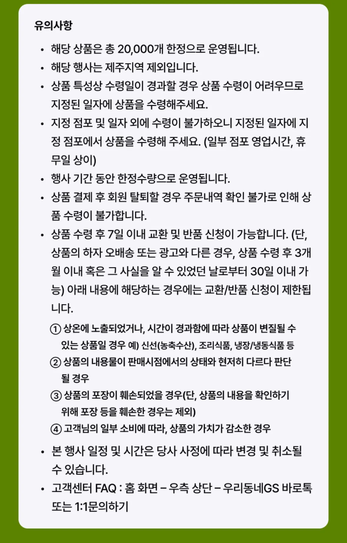 IMG_9229.jpeg [우리동네GS] 백색란 10구 (2,000원) (픽업)