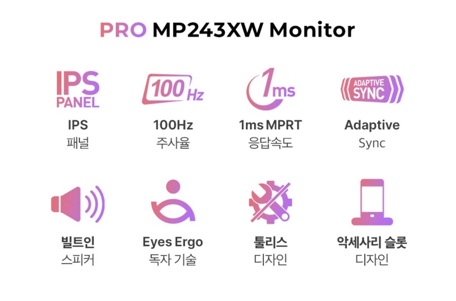 [지마켓]MSI MP243XW 아이에르고 화이트무결점모니터(86,360)_4.jpg