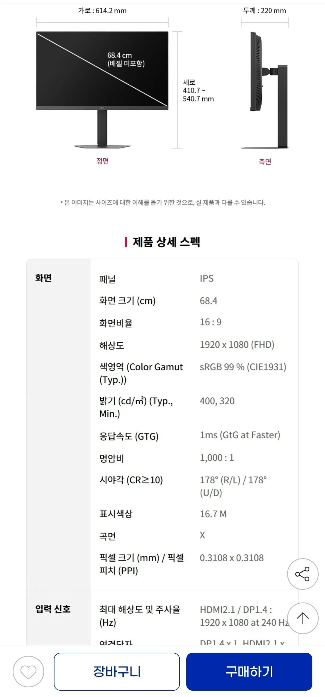 Screenshot_20260105_120252_G.jpg [g마켓] LG 27G440A 27인치 게이밍모니터 240Hz (카할292,630원) (무료)