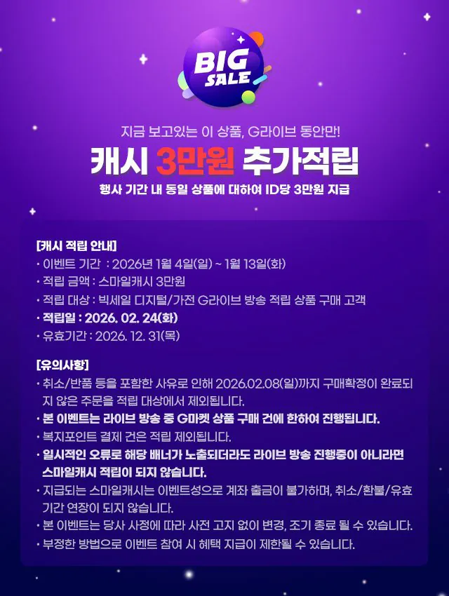 [지마켓] 삼성 무빙스타일 4K QLED 43인치 AI TV 삼탠바이미 (749,000원) (무료)