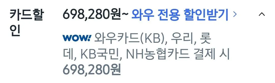 Screenshot_20260105_153040_Coupang.jpg [쿠팡] 드리미 L40s Pro Ultra 올인원 로봇청소기 (698,280(카드)) (무료)